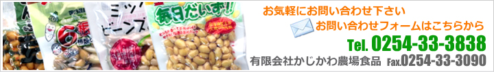 お問い合わせはこちらから